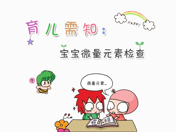 兒童智力測試儀發(fā)展特征兒童積極觀察者
